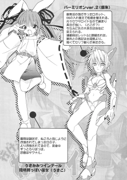 Page 4 of Ero Ero Nekoro Maid