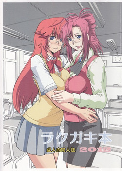 Download Rakugaki Hon 2012