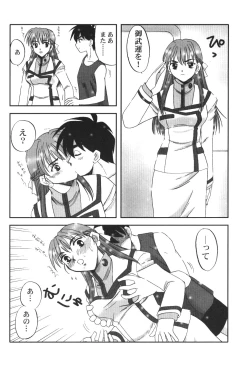 Page 17 of Maguro Kingdom 2002