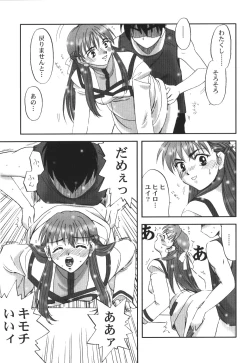 Page 18 of Maguro Kingdom 2002