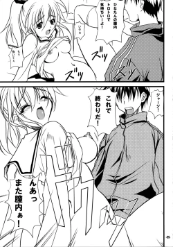 Page 11 of ひなたは友達が少ない