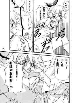 Page 13 of ひなたは友達が少ない