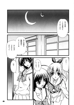 Page 5 of ひなたは友達が少ない