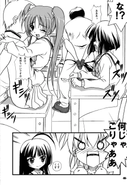 Page 6 of ひなたは友達が少ない