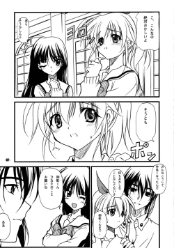 Page 7 of ひなたは友達が少ない