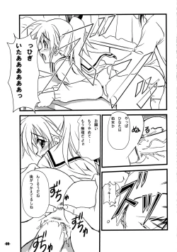 Page 9 of ひなたは友達が少ない