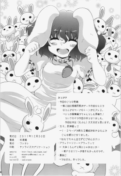 Page 138 of Ketsu darake Touhou Soushuuhen +