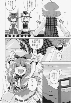 Page 24 of Ketsu darake Touhou Soushuuhen +