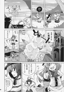 Page 26 of Ketsu darake Touhou Soushuuhen +