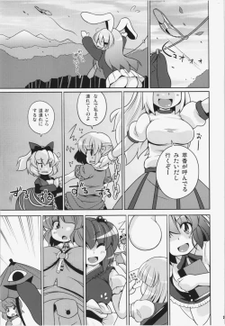 Page 27 of Ketsu darake Touhou Soushuuhen +