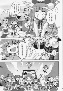 Page 29 of Ketsu darake Touhou Soushuuhen +