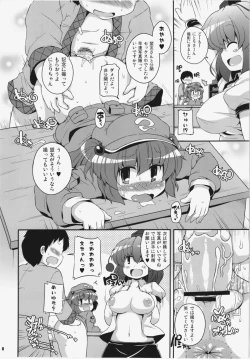 Page 8 of Ketsu darake Touhou Soushuuhen +