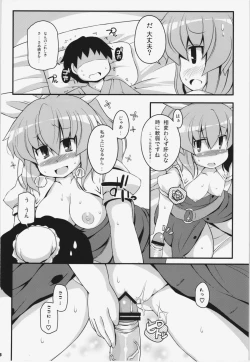 Page 96 of Ketsu darake Touhou Soushuuhen +