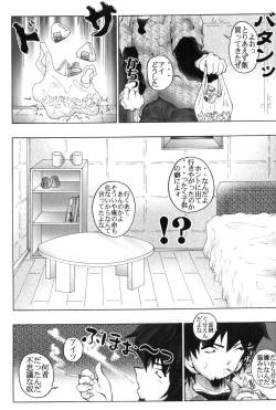 Page 18 of Meitantei Conan Tokubetsuhen Suterareta Neko No Nazo