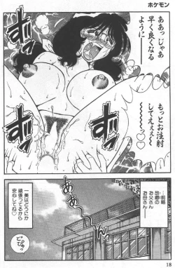 Page 18 of Hokemon