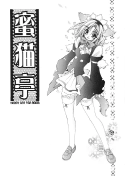 Page 1 of Mitsu Neko Tei Honey Cat Room