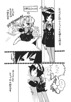 Page 20 of Mitsu Neko Tei Honey Cat Room