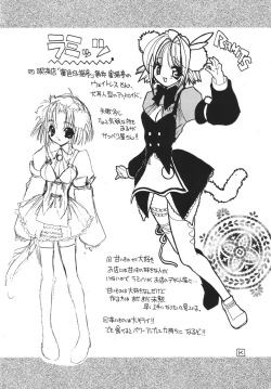 Page 8 of Mitsu Neko Tei Honey Cat Room