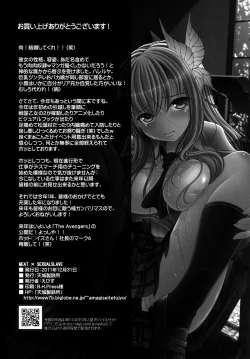 Page 26 of Niku x Niku dorei