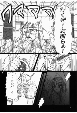 Page 4 of Don't Sei "Lazy"