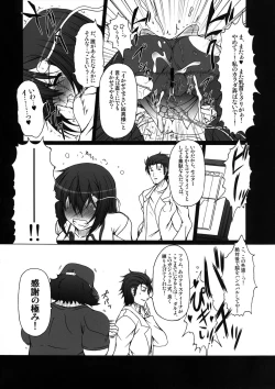 Page 16 of HOBBY'S BLOCK!! 14 Kairaku Tousaku no Ecstasy