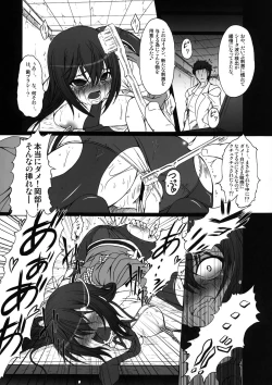 Page 18 of HOBBY'S BLOCK!! 14 Kairaku Tousaku no Ecstasy