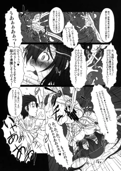 Page 19 of HOBBY'S BLOCK!! 14 Kairaku Tousaku no Ecstasy