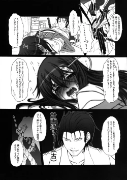 Page 21 of HOBBY'S BLOCK!! 14 Kairaku Tousaku no Ecstasy