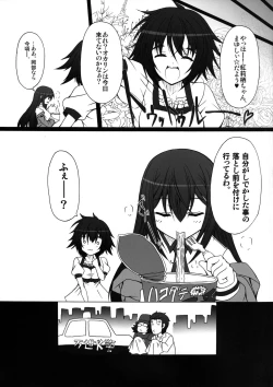 Page 31 of HOBBY'S BLOCK!! 14 Kairaku Tousaku no Ecstasy