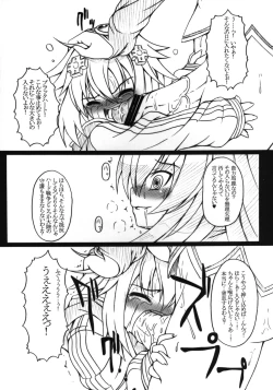 Page 16 of HOBBY'S BLOCK!! 13 GODDESSES' ORGIES