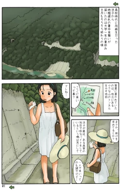 Page 2 of Toneru no Aida ni