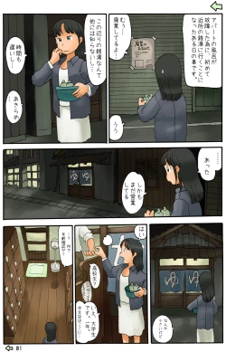 Page 2 of 路地裏でうろうろする