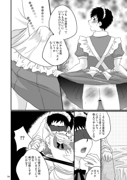 Page 3 of Maid Seiji-kun, Futatabi no Oshioki Now