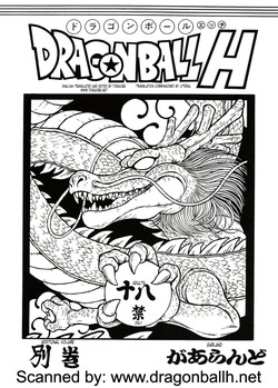 Download DRAGONBALL H Bekkan | Dragonball H Extra Issue