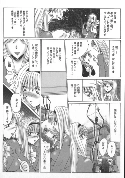 Page 138 of Mazo no Shanikusai