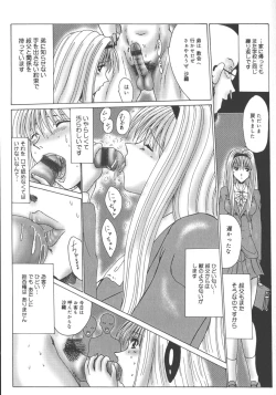 Page 143 of Mazo no Shanikusai