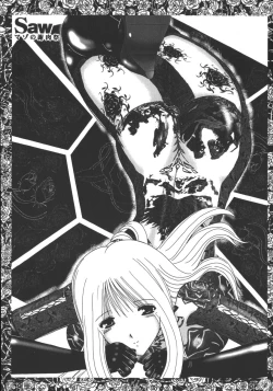 Page 151 of Mazo no Shanikusai