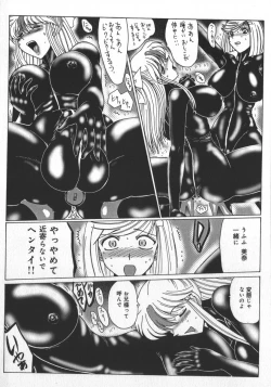 Page 46 of Mazo no Shanikusai