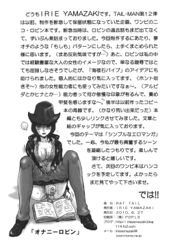 Page 33 of TAIL-MAN NICO ROBIN BOOK