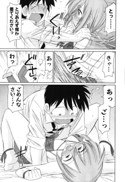 Page 124 of Cheers! 11