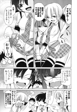 Page 160 of Cheers! 11