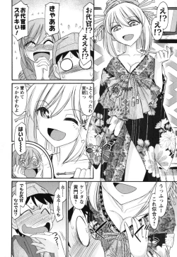 Page 43 of Cheers! 11