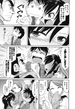 Page 60 of Cheers! 11