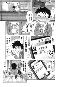 Page 74 of Cheers! 11