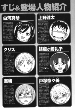 Page 7 of Cheers! 11