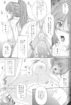 Page 16 of Ryoujoku Rensa 05