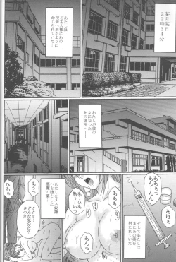 Page 5 of Ryoujoku Rensa 05