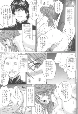 Page 6 of Ryoujoku Rensa 05