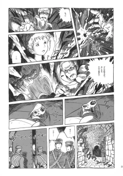 Page 20 of Sheeta-chan