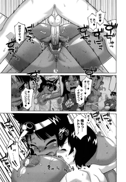 Page 106 of Sore wa Rekishi ni Kakanaide!